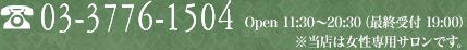 tel:03-3776-1504