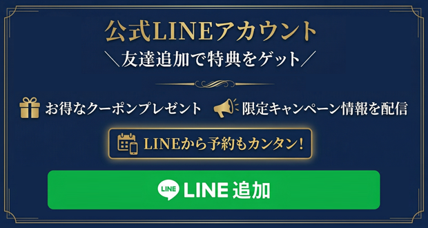 LINE公式