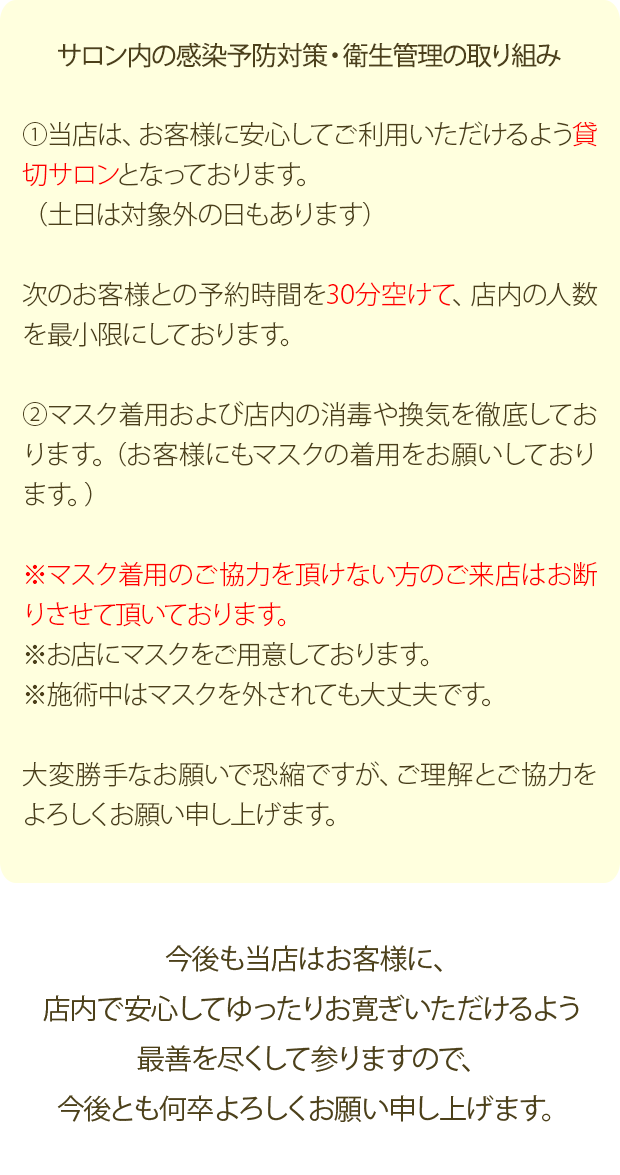 臨時休業のお知らせ